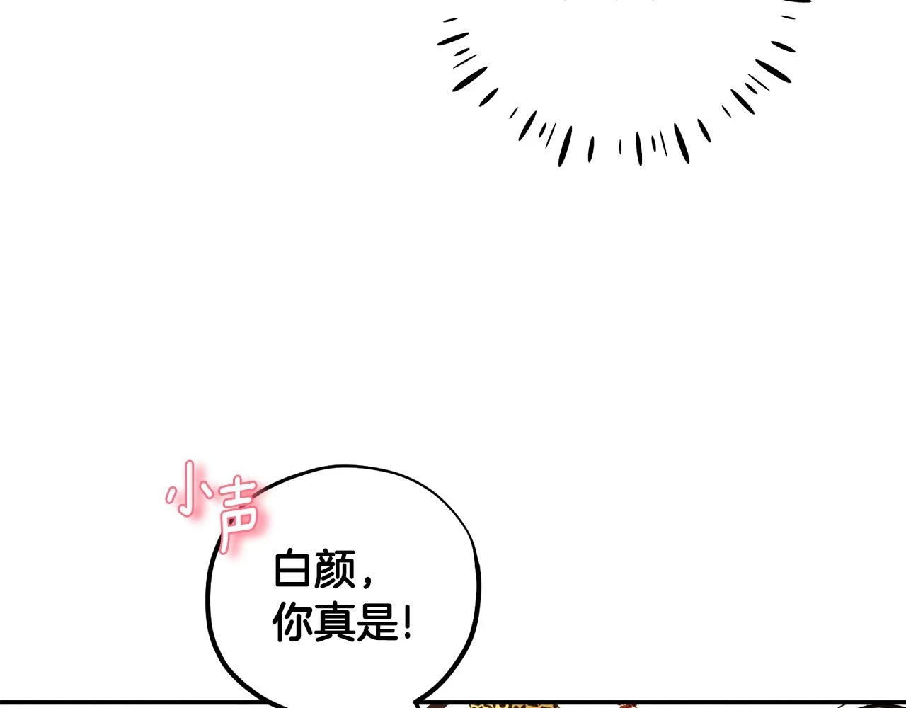 第110话 陛下咳血了？80