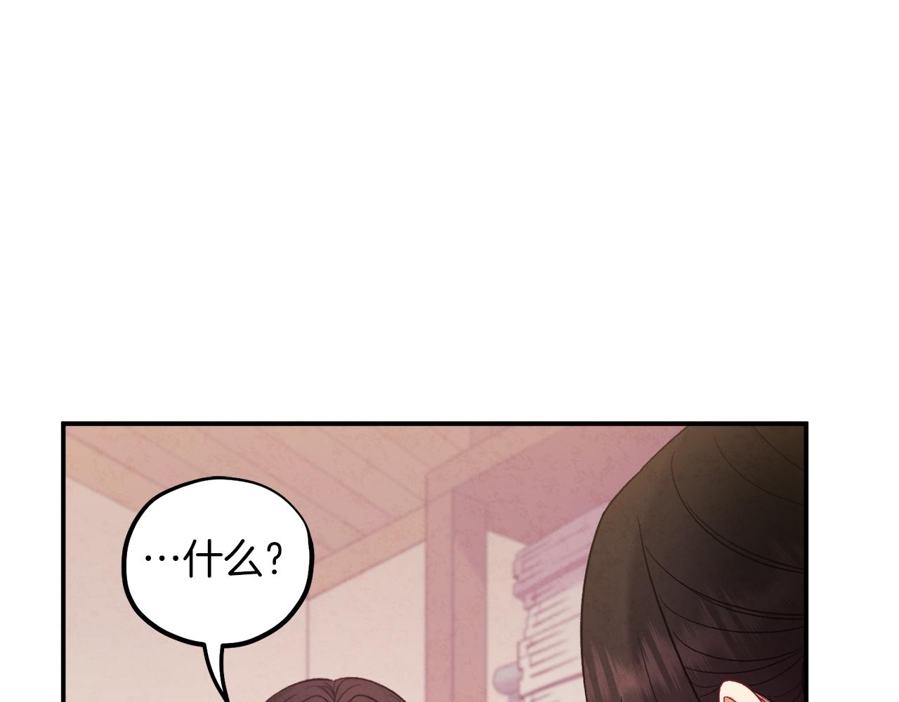 第92话 陛下变心了？88