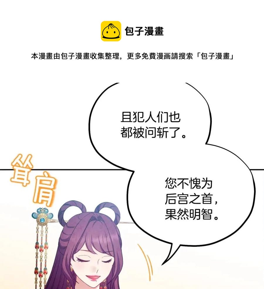 第66话 蓄意的阴谋68