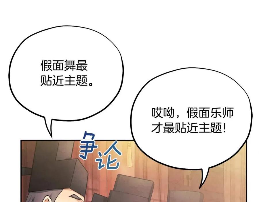 第54话 假面121