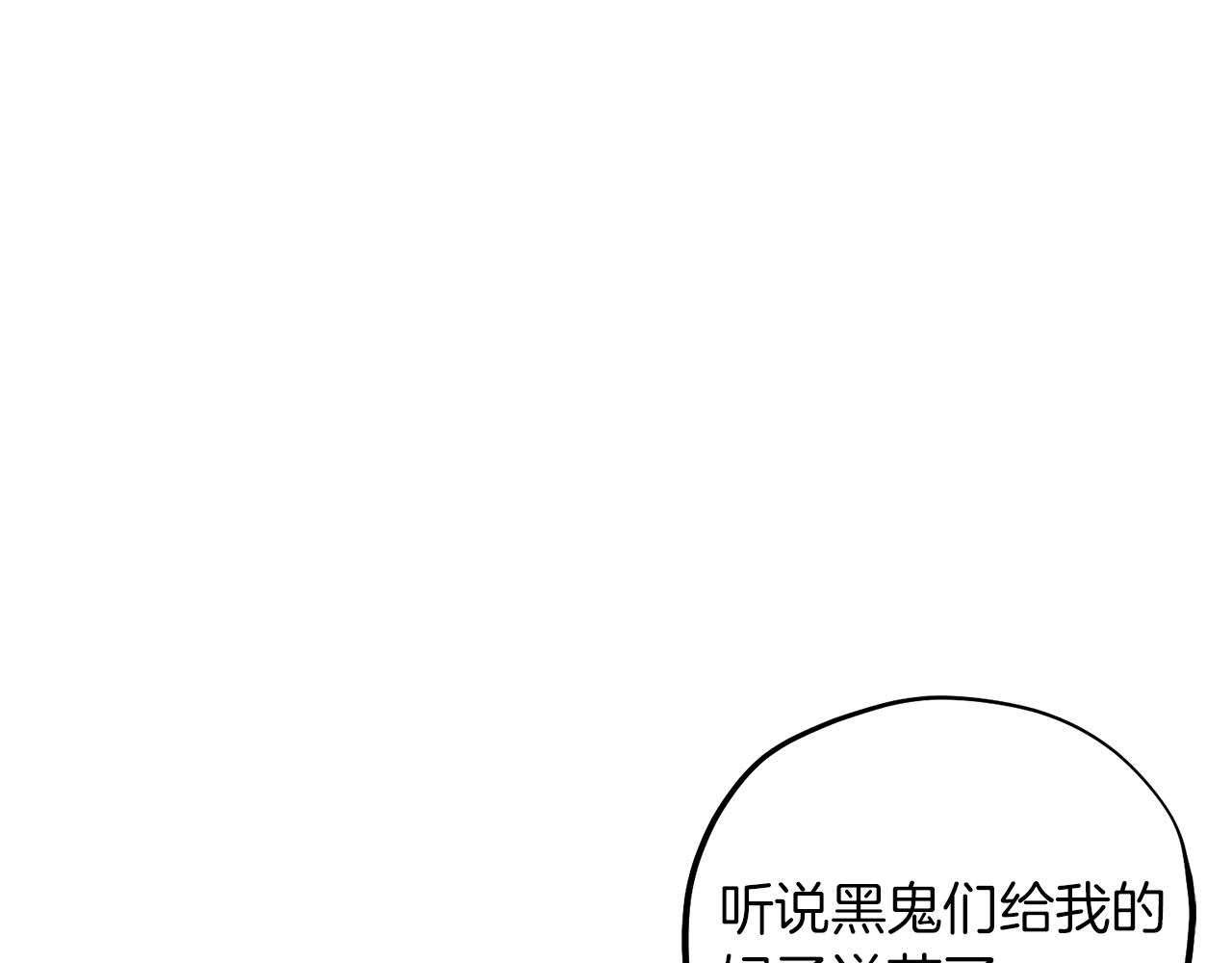 第18话 欺瞒圣上？3