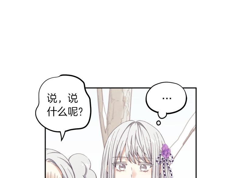 第1话黑诗瑶154