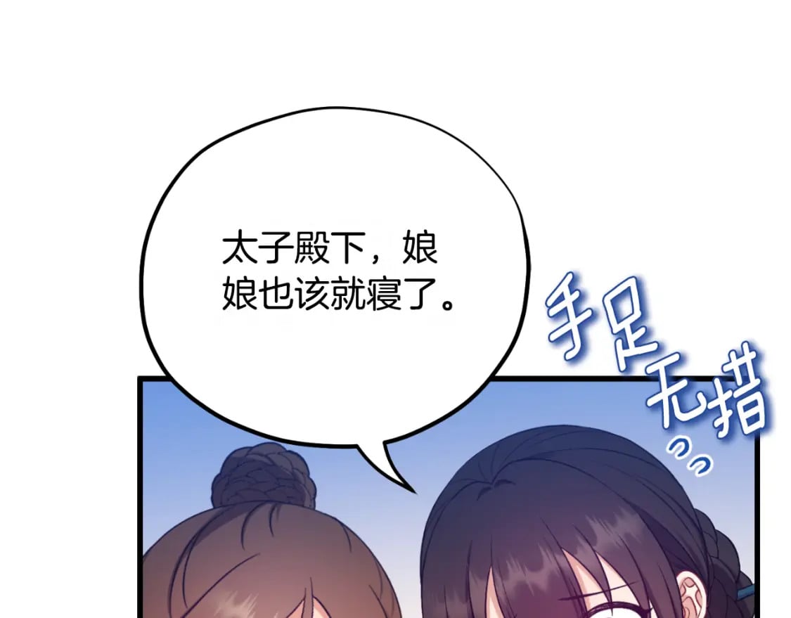 番外7 开始学武12