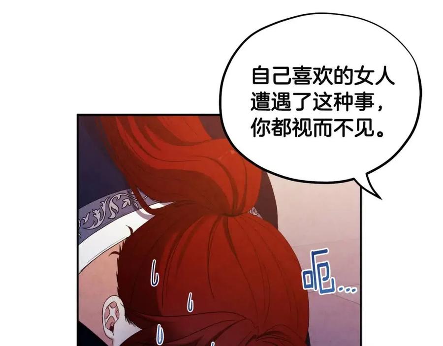 第46话 陛下暴怒121