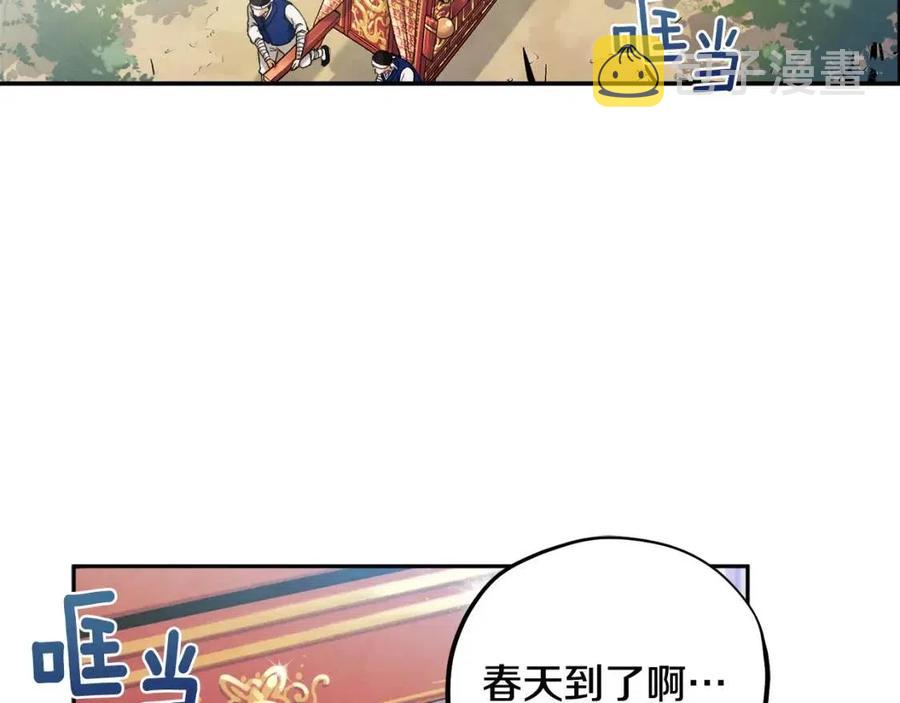 第38话 你给的安全感38