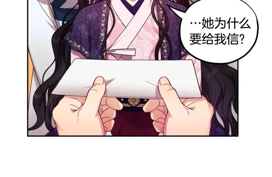 第52话 盛装出席86