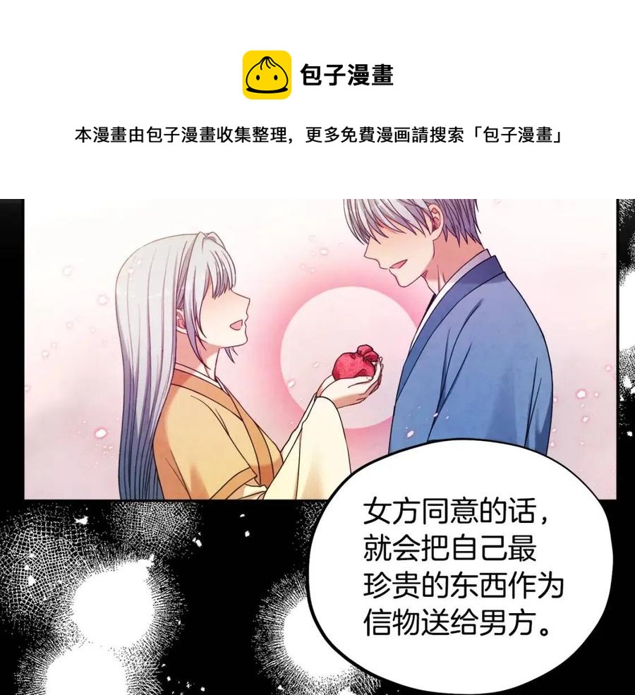 第48话 定情信物44