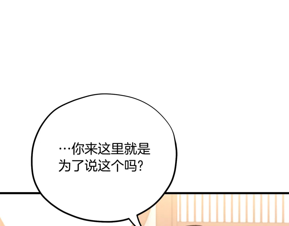 番外5 我有话说129