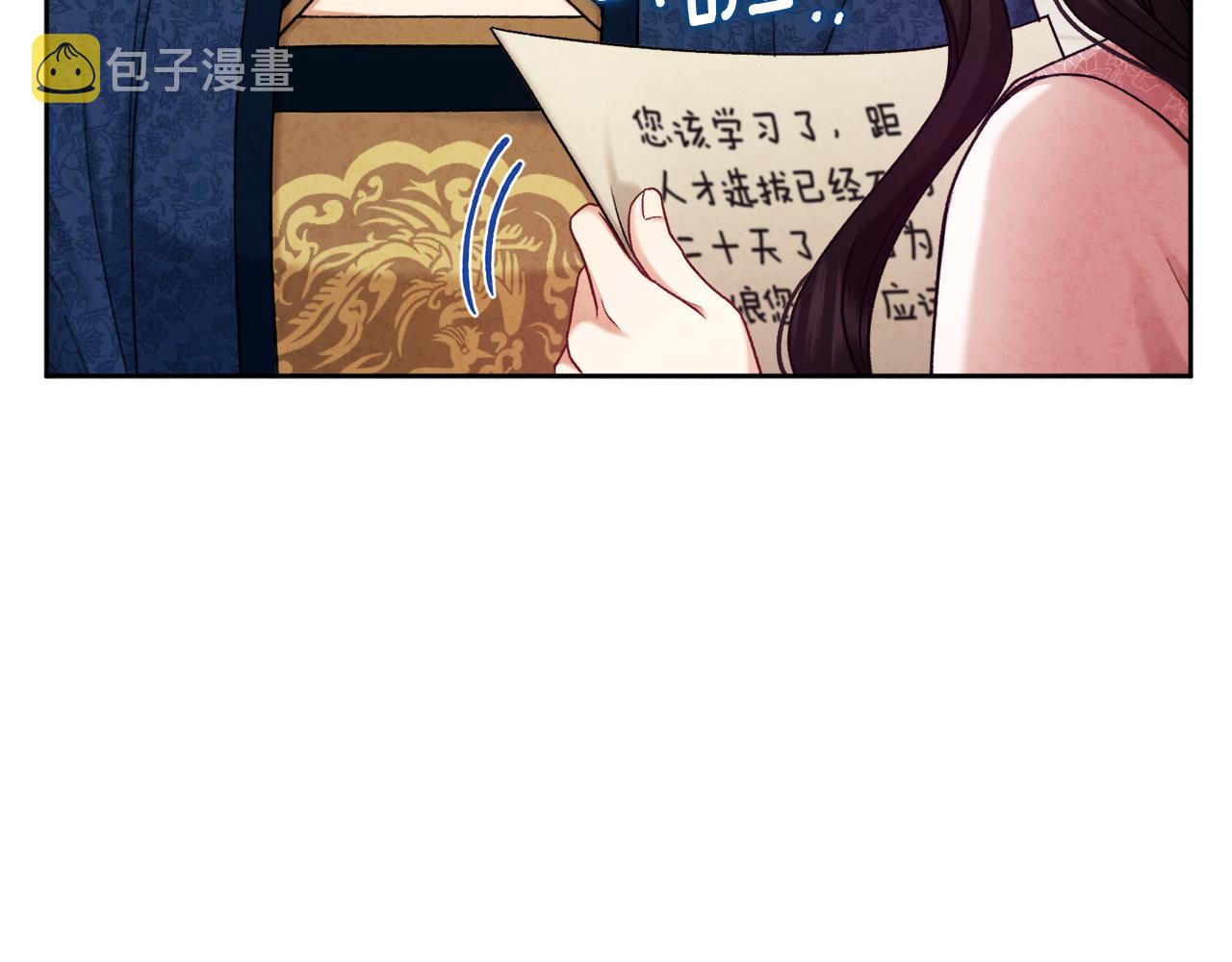 第97话 宠妃要考试！177