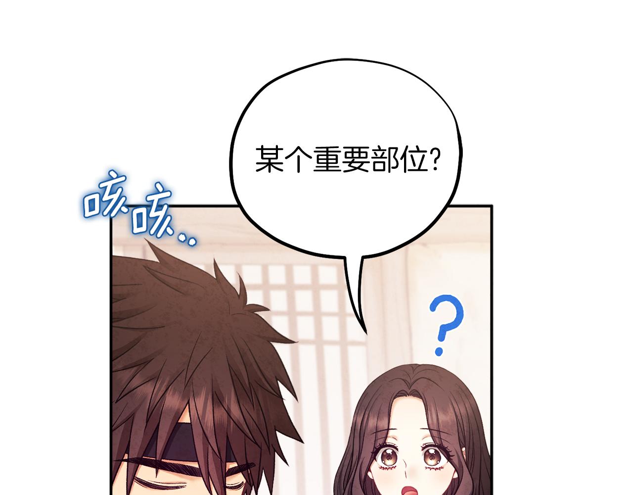 第97话 宠妃要考试！71