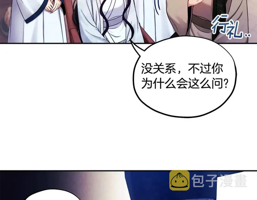 第62话 诗瑶族1