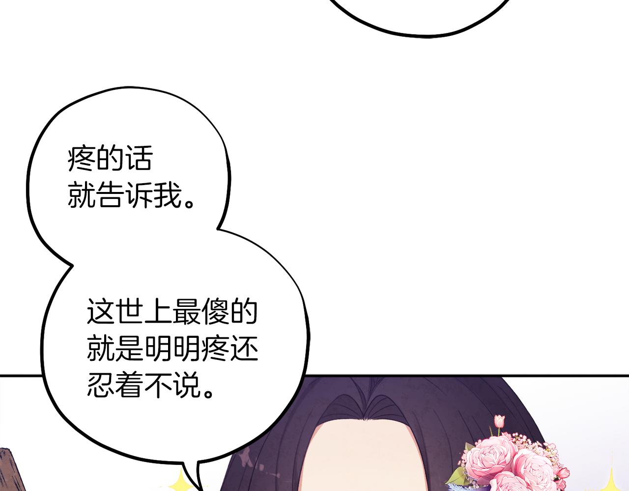 第21话 不治之症137