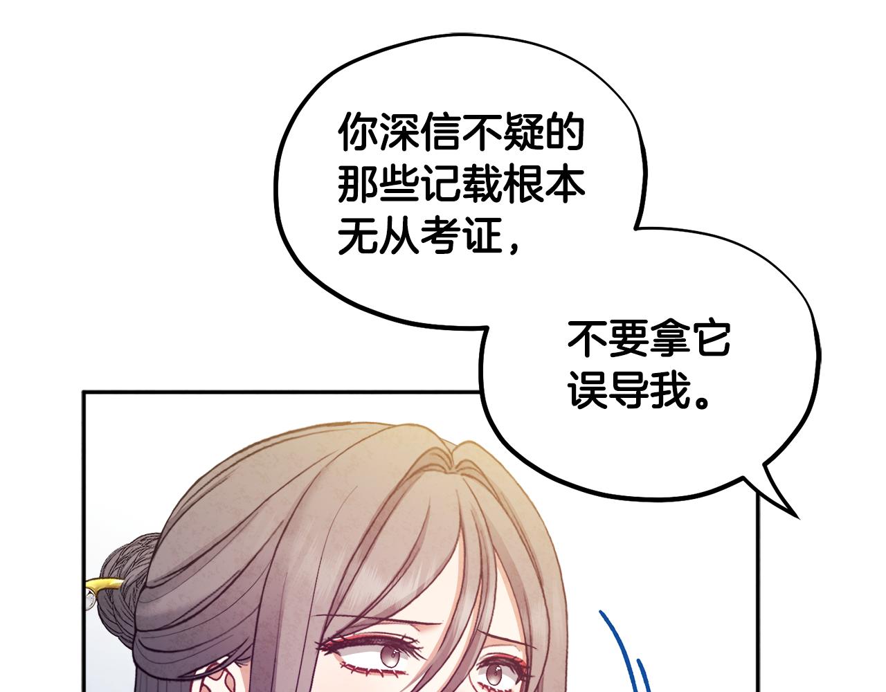 第76话 幕后黑手79