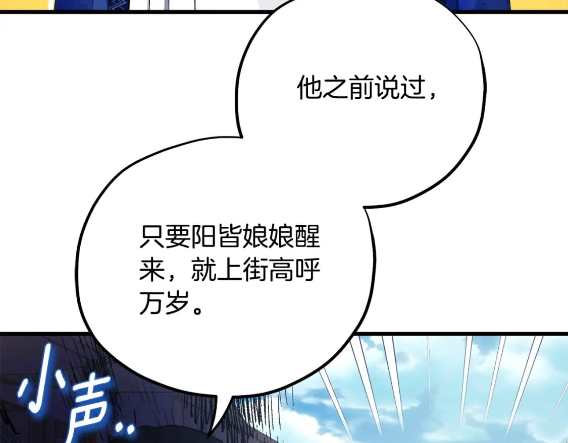 番外1 帝国传闻14