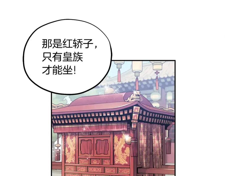 第52话 盛装出席42