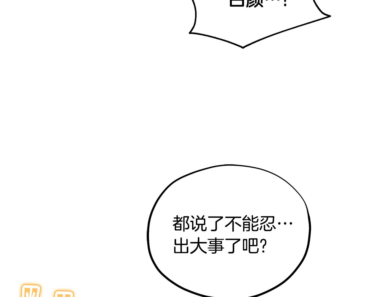 第82话 三天三夜14