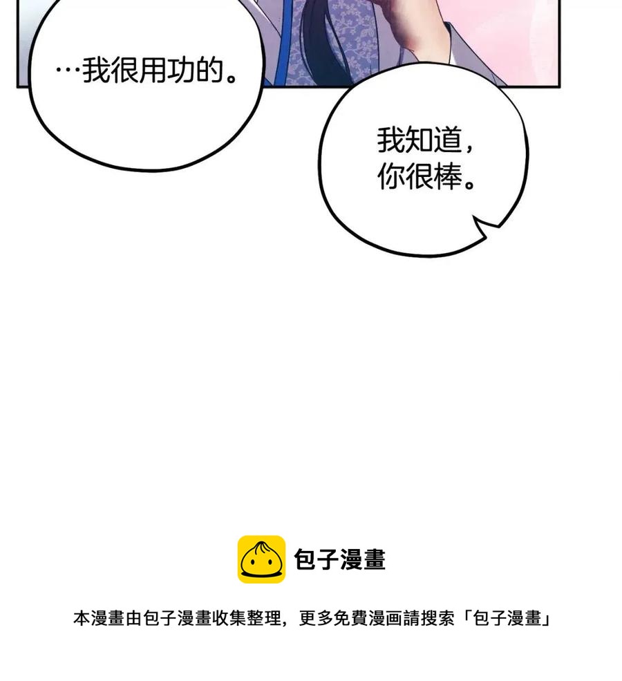 第38话 你给的安全感140