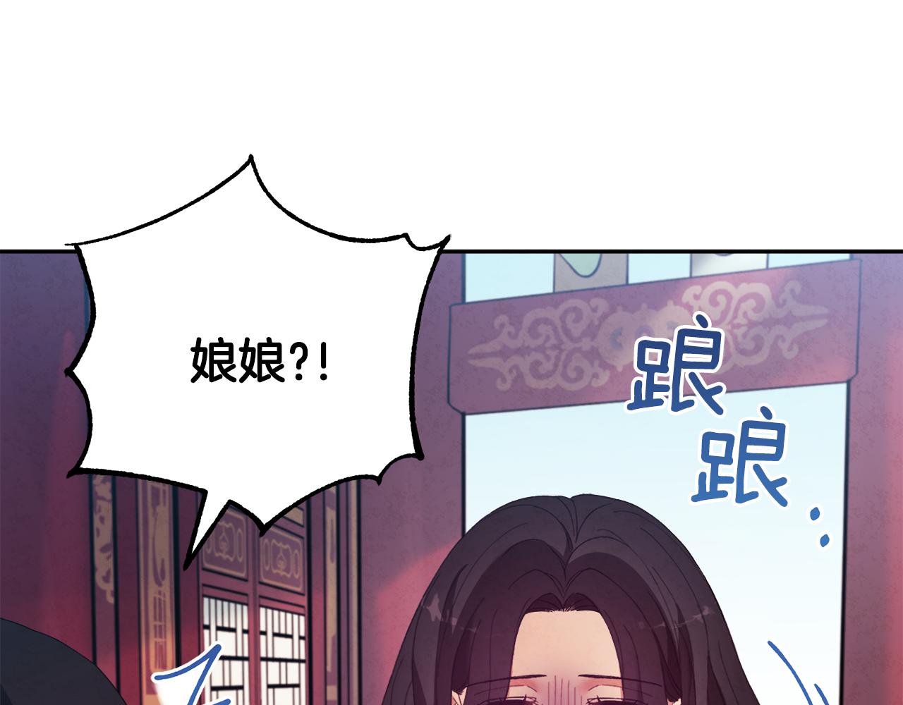 第28话 陛下的宠爱95