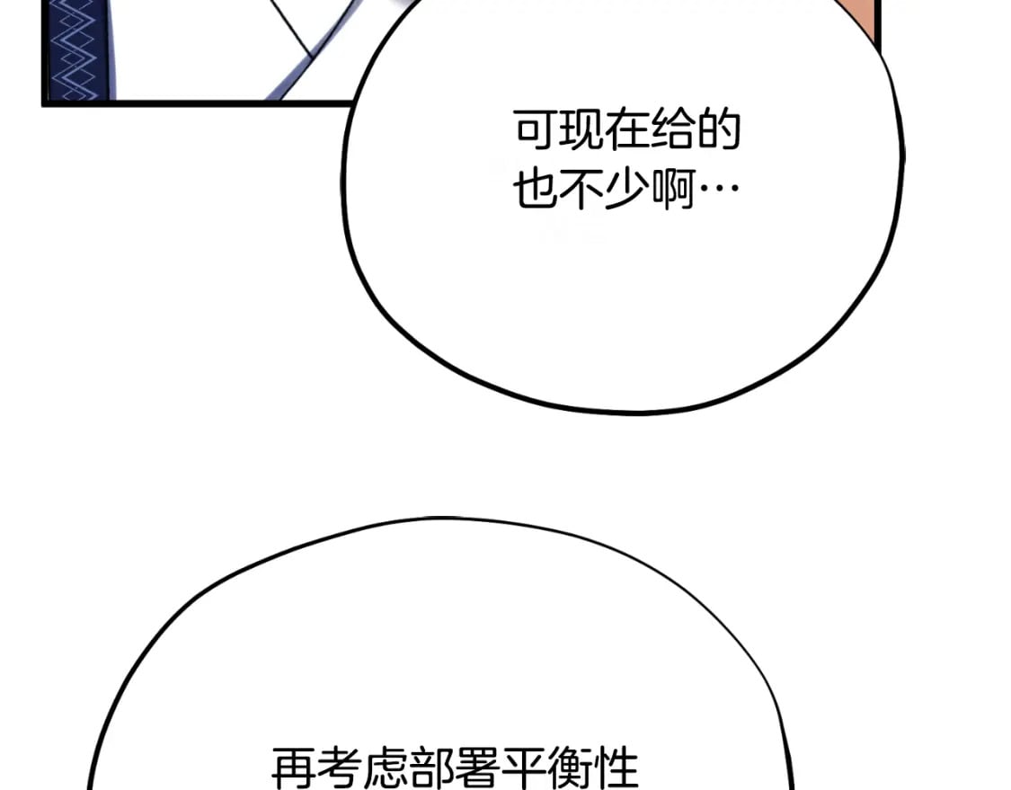 番外7 开始学武115