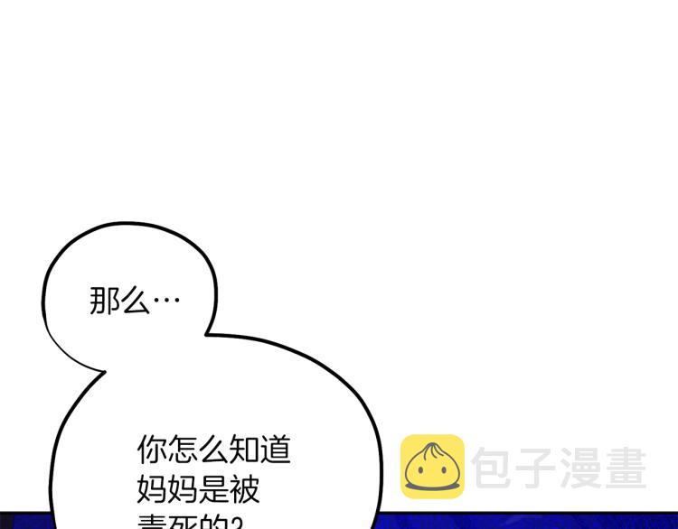 第9话 妈妈什么都知道44