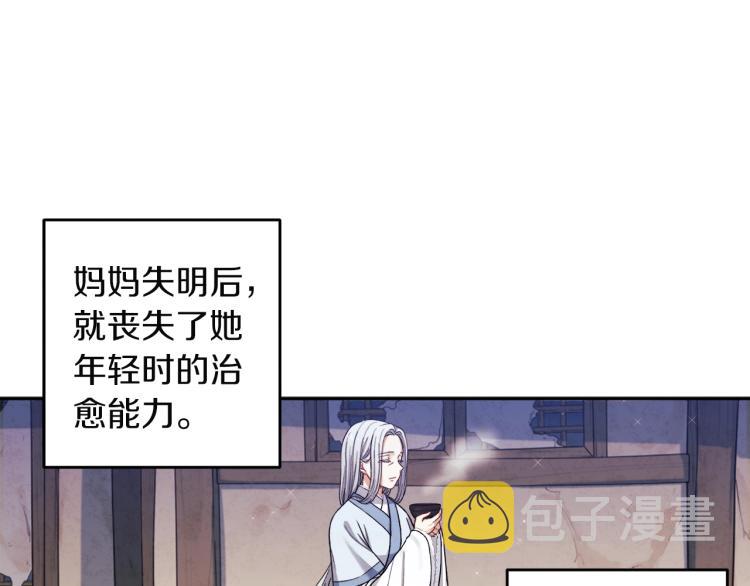 第1话黑诗瑶86