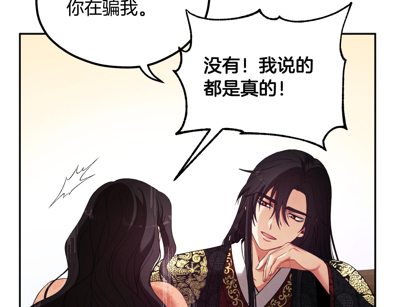 第27话 他就是陛下80