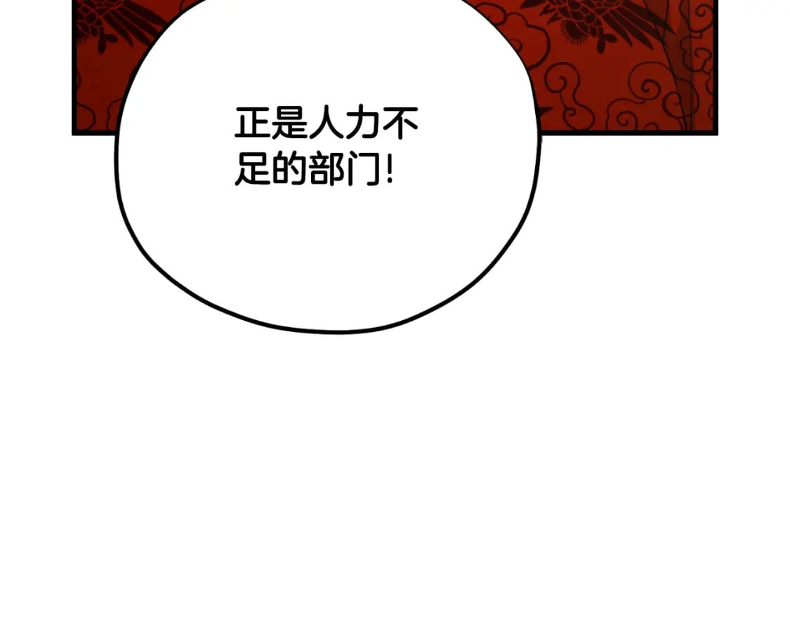 番外13 最忙的部门193