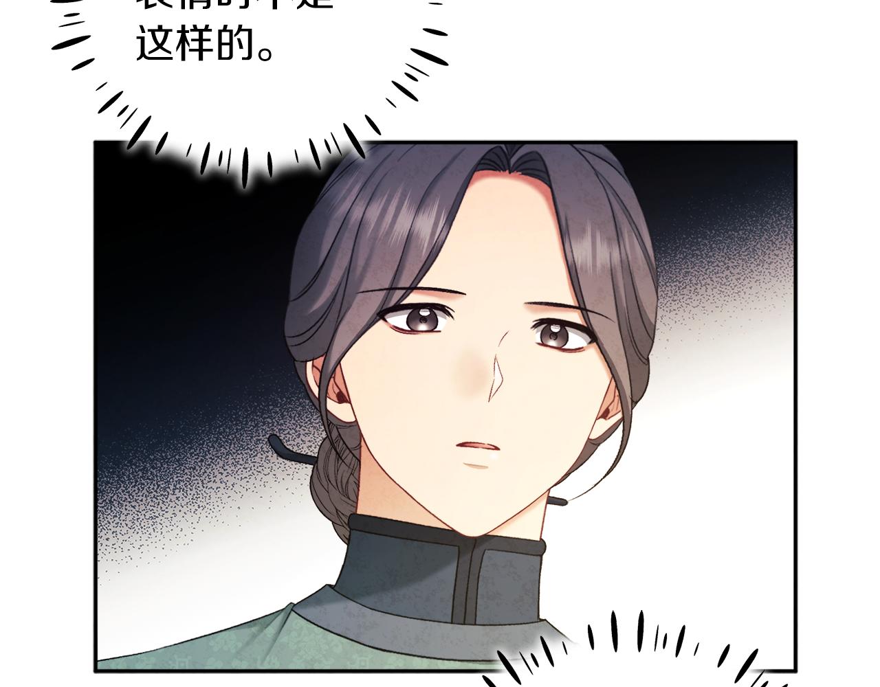 第101话 偷听的人29