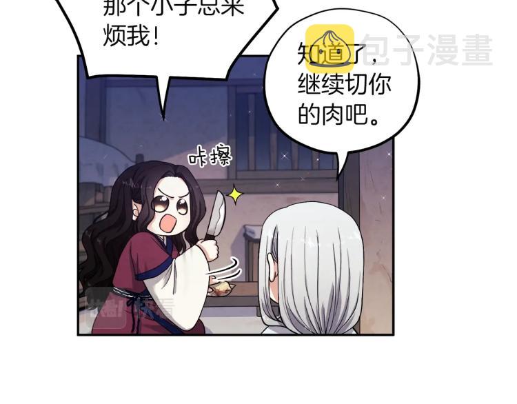第1话黑诗瑶75
