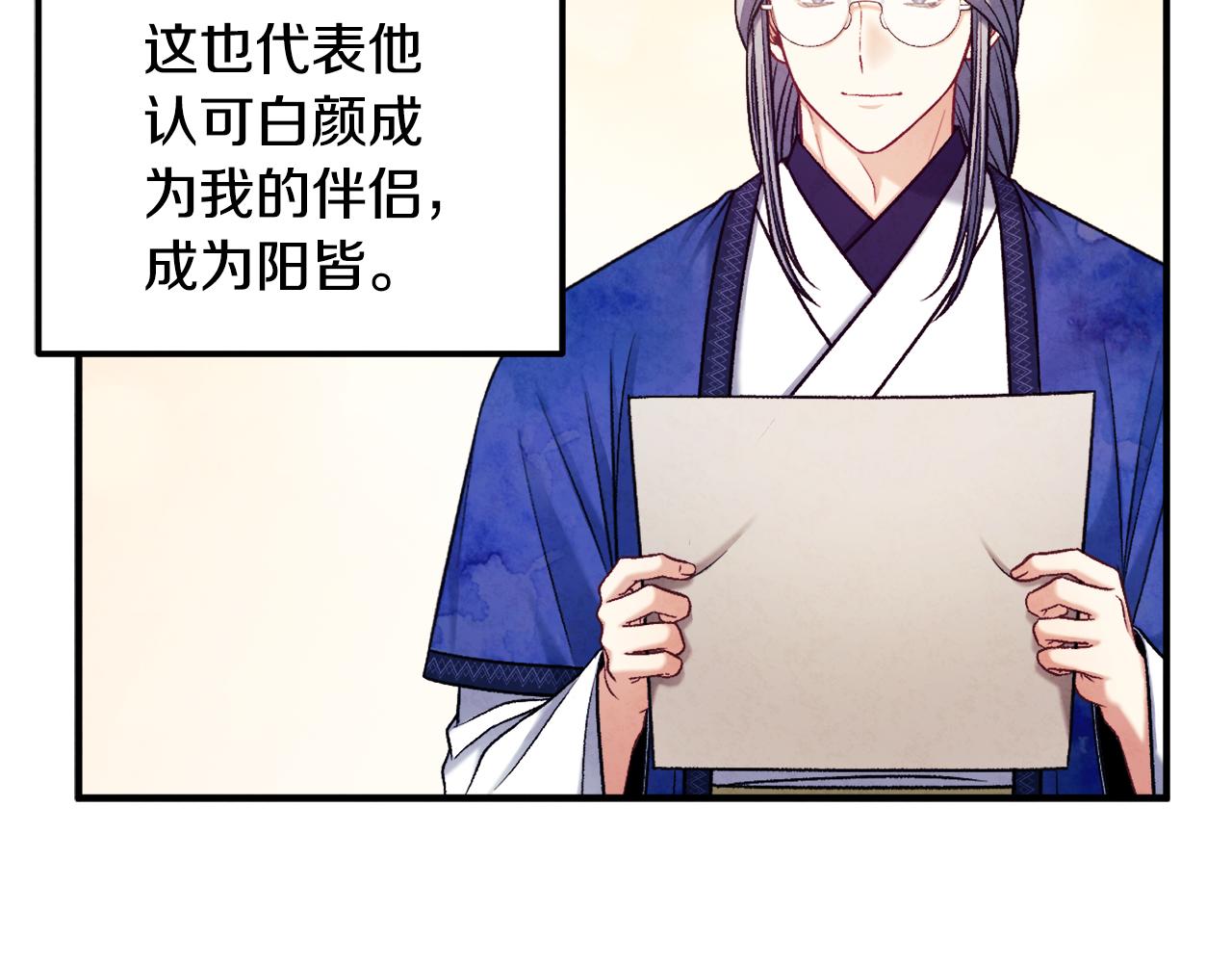 第104话 假扮宫女78