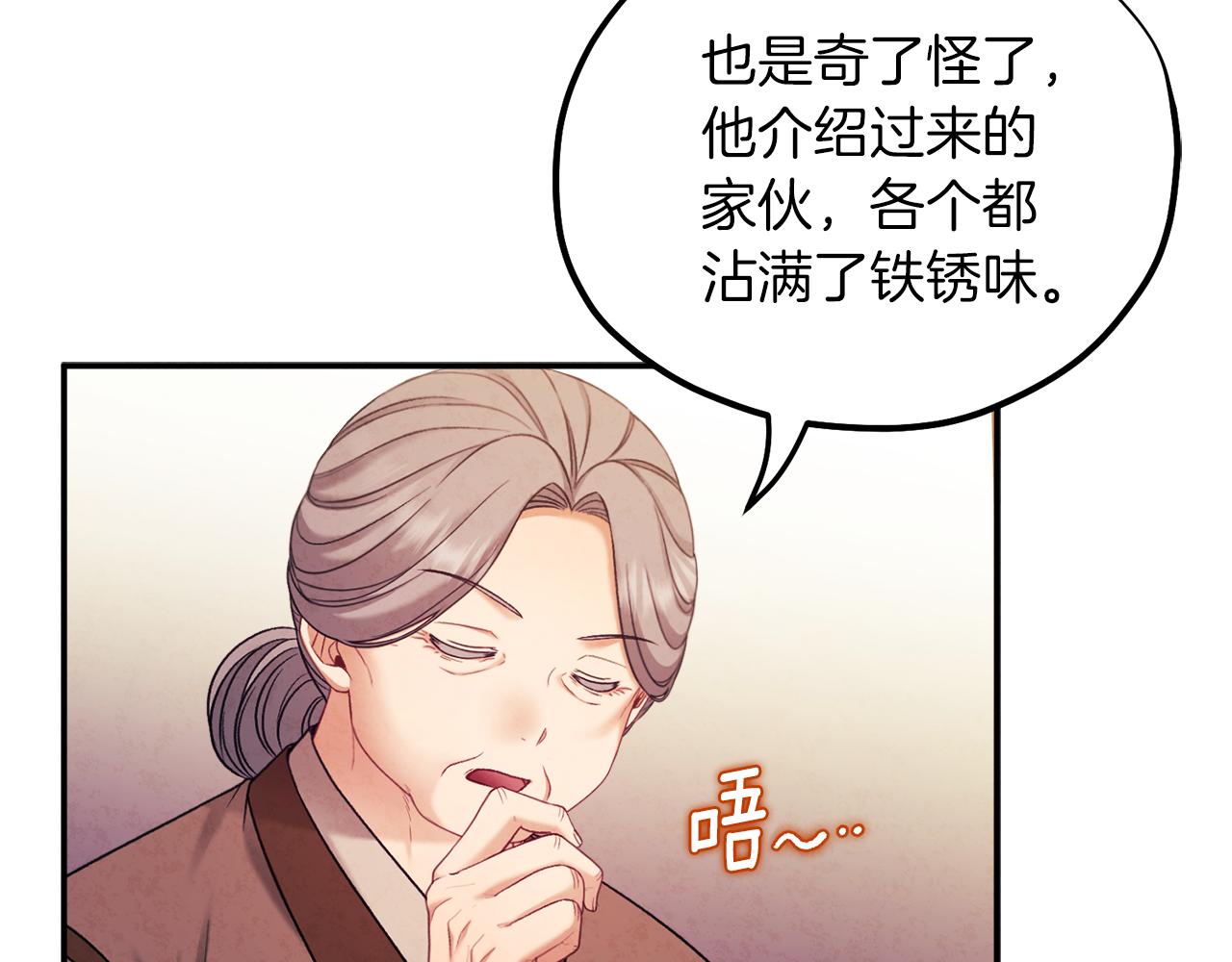 第95话 用心良苦48
