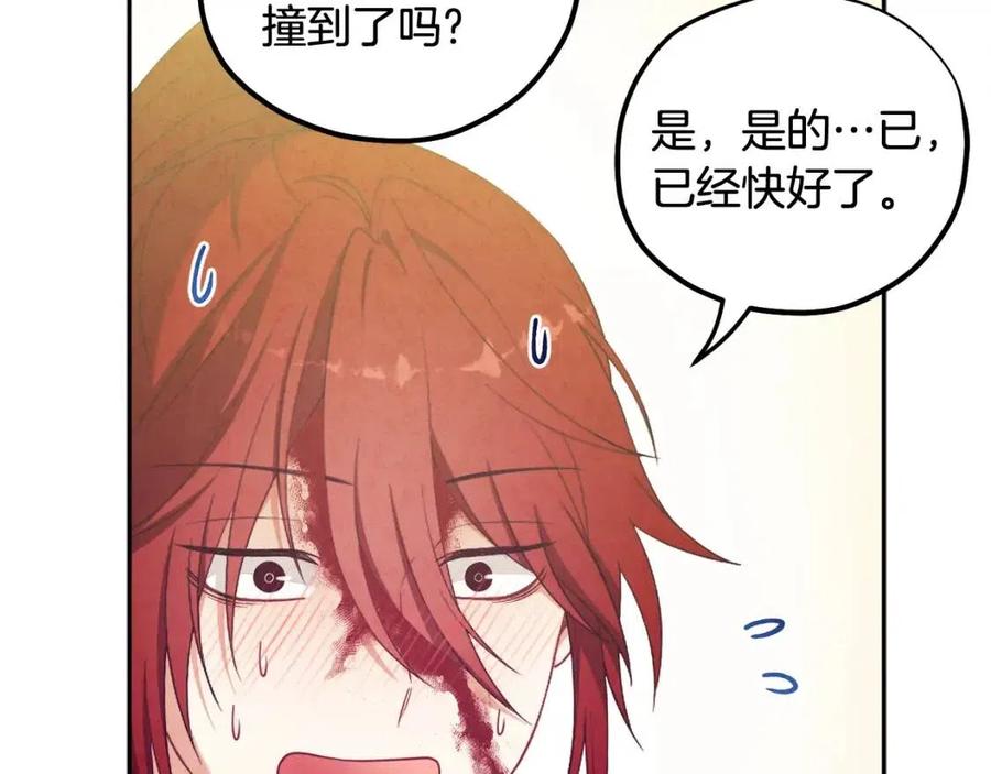 第47话 大胆攻略97