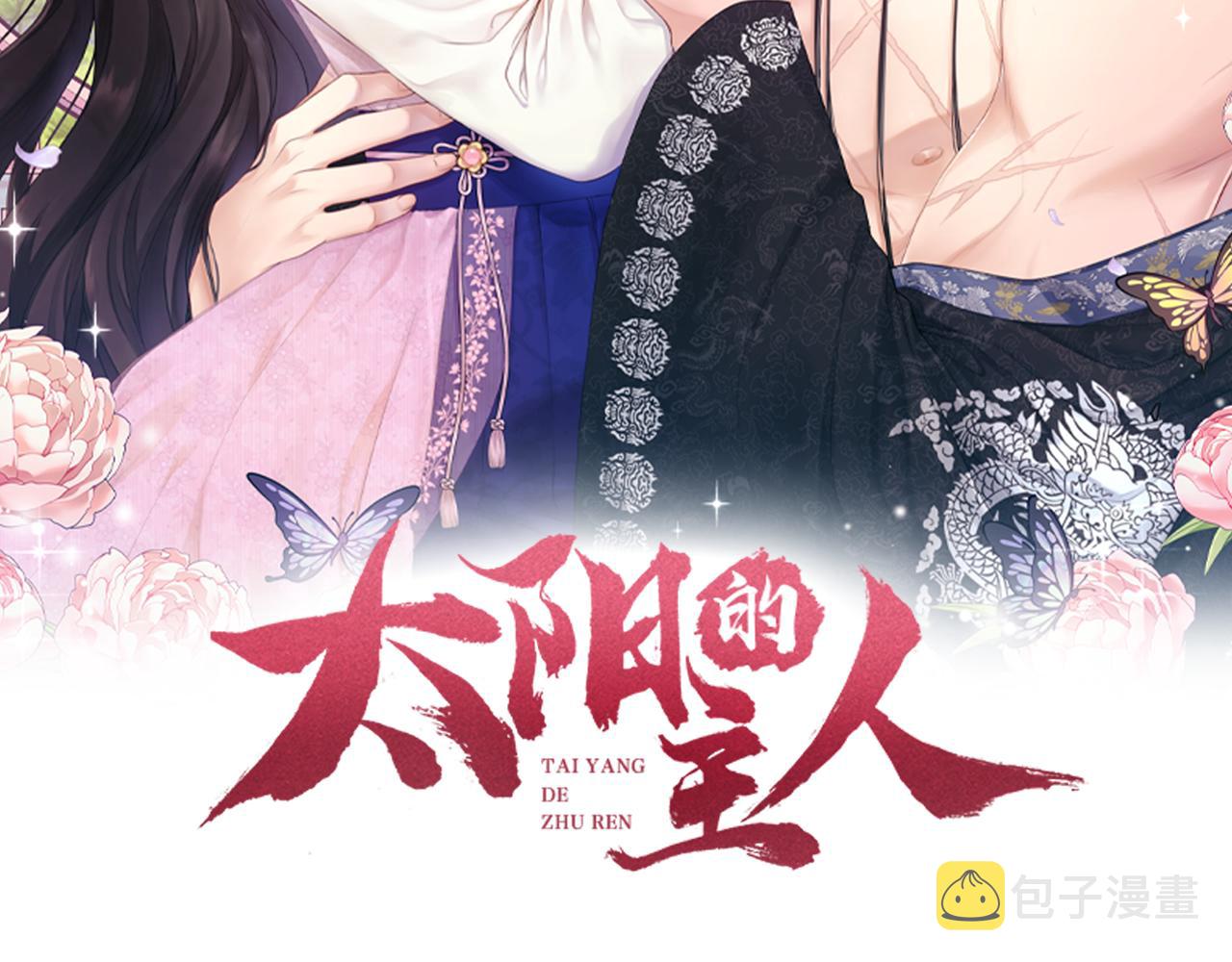 第86话 主动8