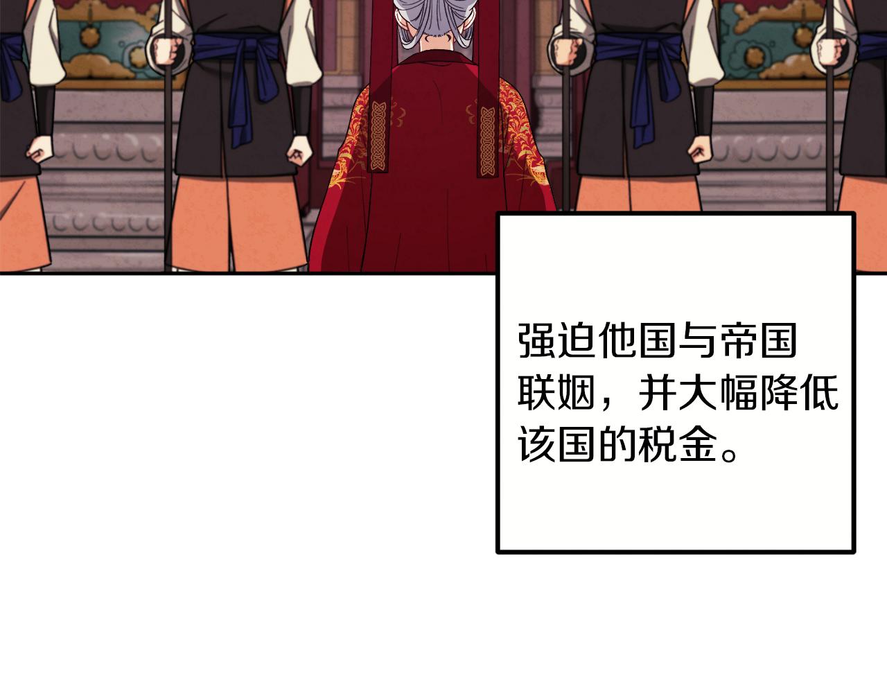 第18话 欺瞒圣上？77