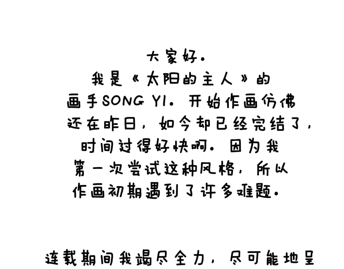 完结篇 你是我的主人172