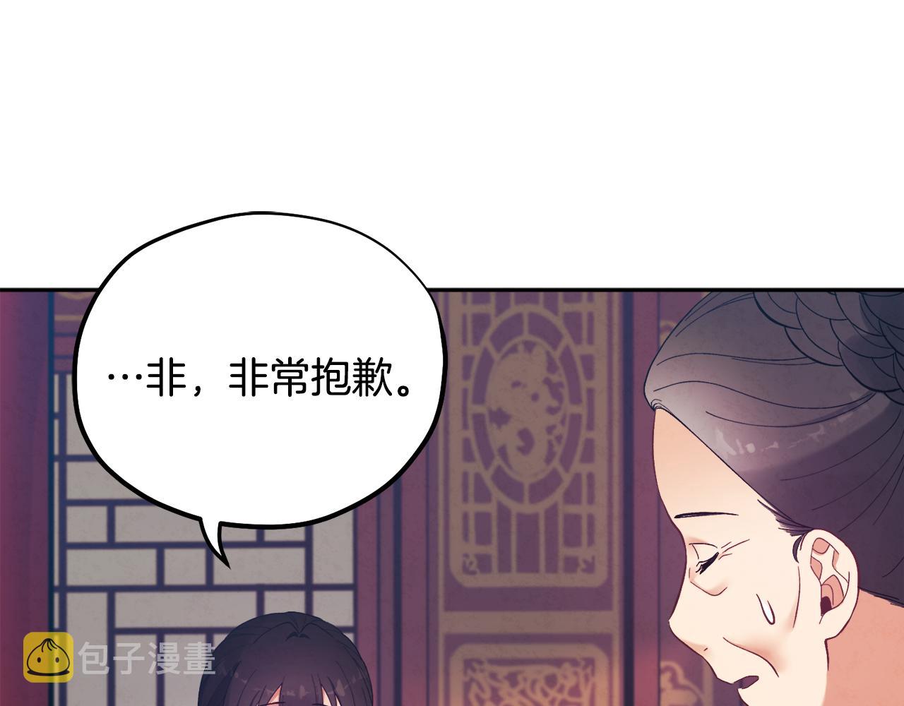 第28话 陛下的宠爱78