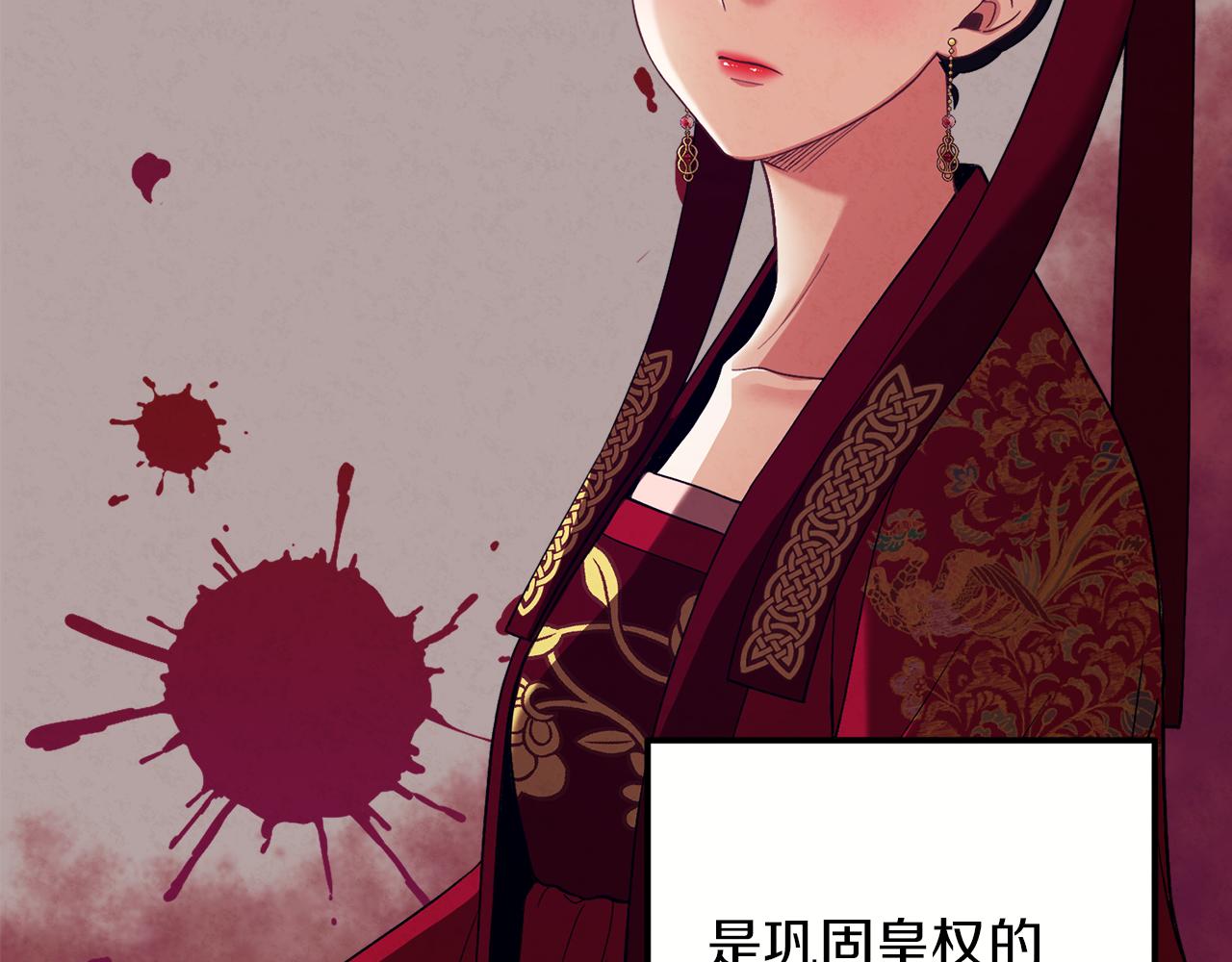 第18话 欺瞒圣上？99