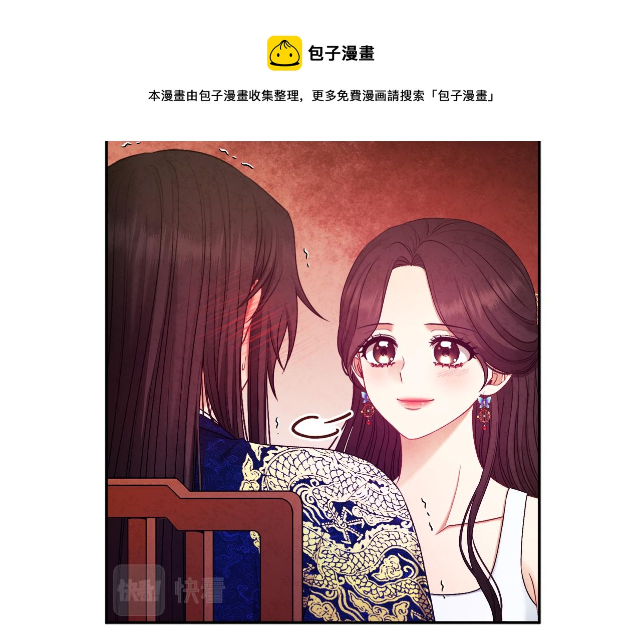 第80话 请别拒绝我60