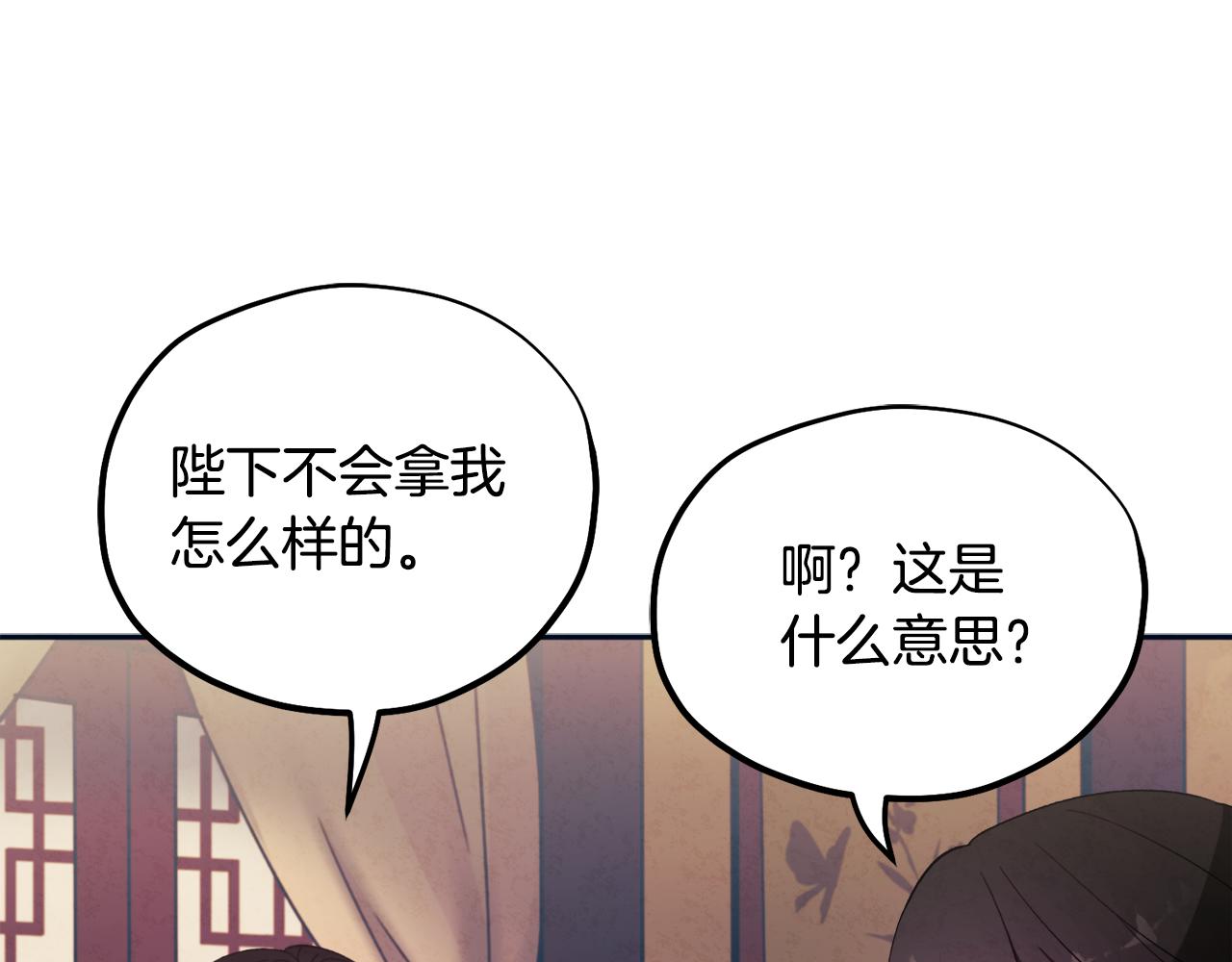 第29话 如何攻略他36