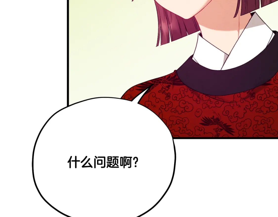 番外14 付出代价197