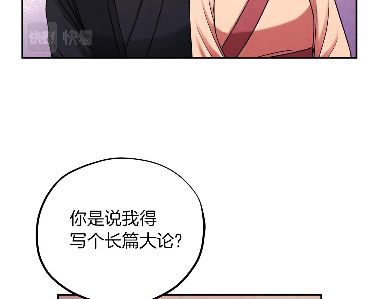 第105话 互诉衷肠128