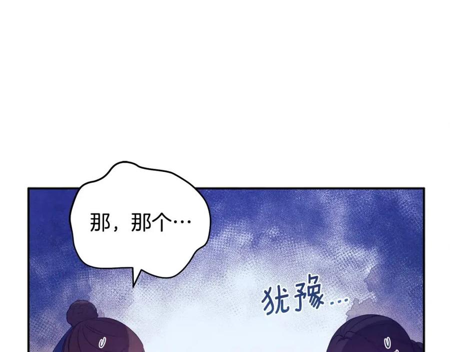 第42话 英雄救美79