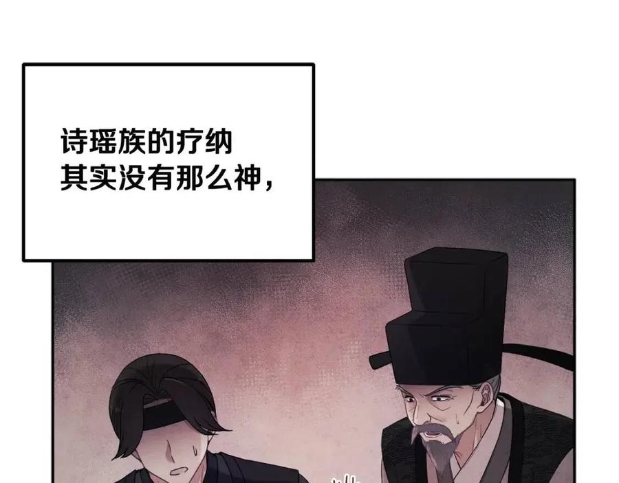 第43话 不顾一切的保护你153