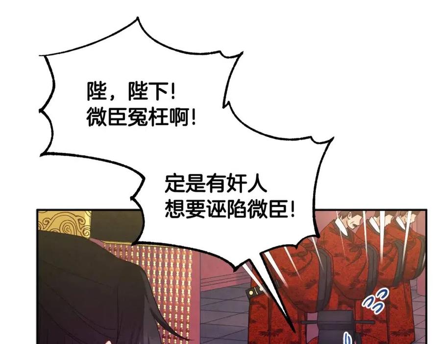 第58话 赏罚分明97