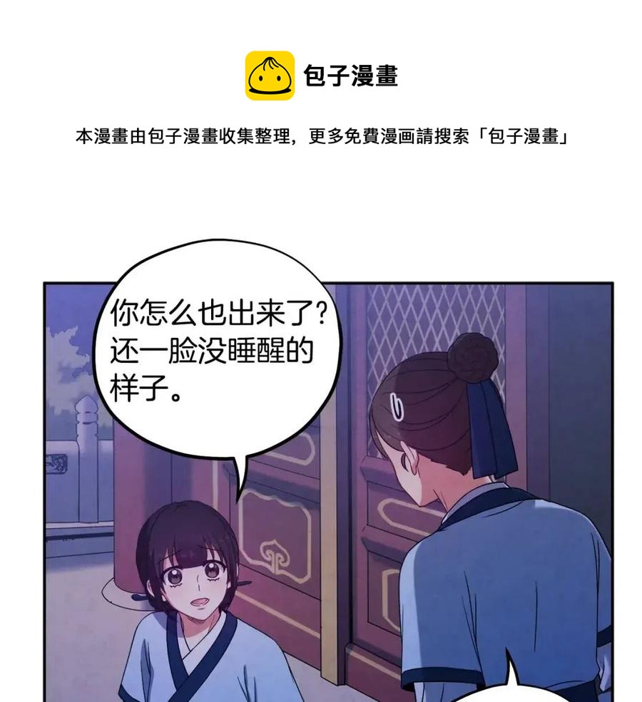 第41话 孤身一人84