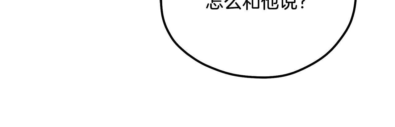 第101话 偷听的人75