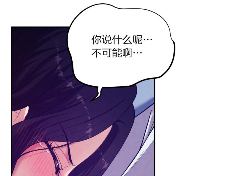 第6话 失明的原因85