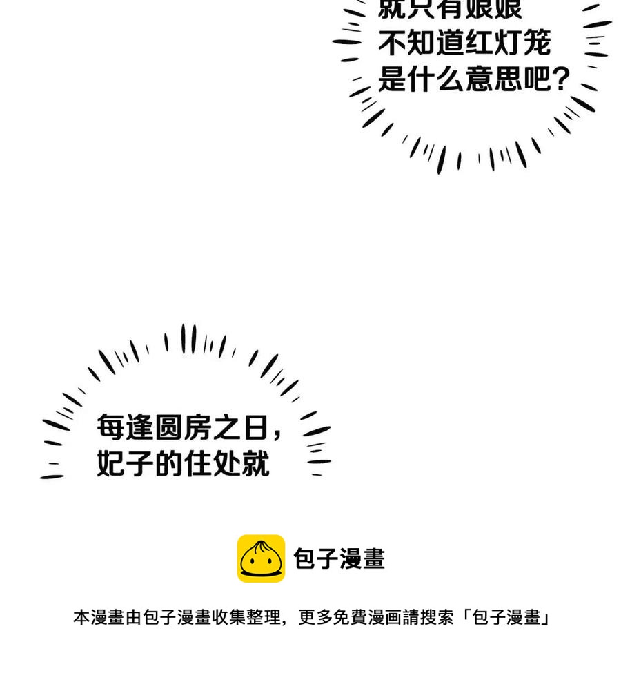 第39话 失控76