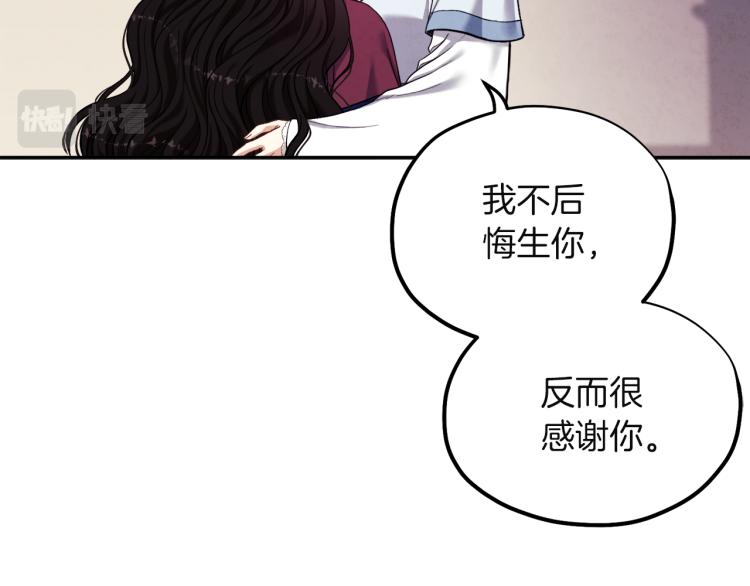 第6话 失明的原因84