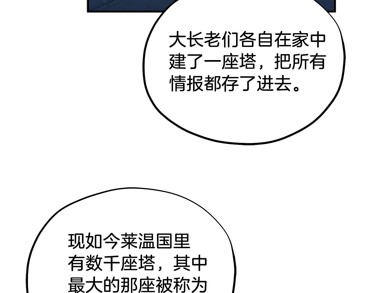 第93话 坦白78